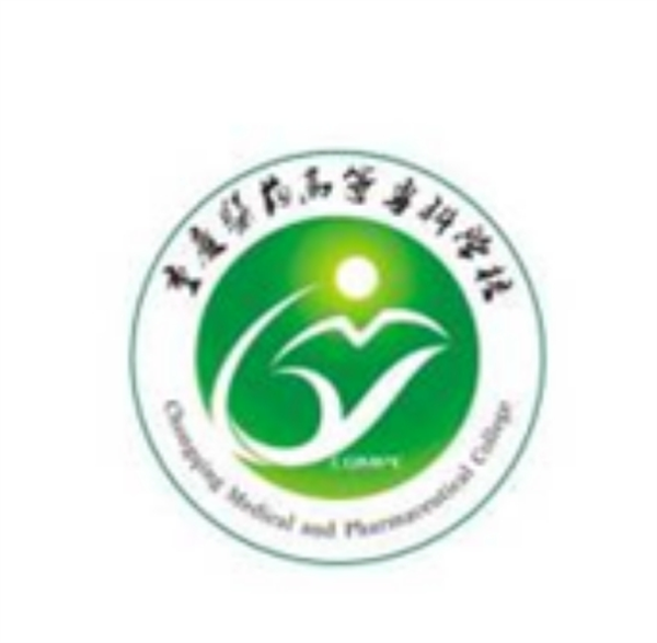 重慶醫(yī)藥高等?？茖W(xué)校.png
